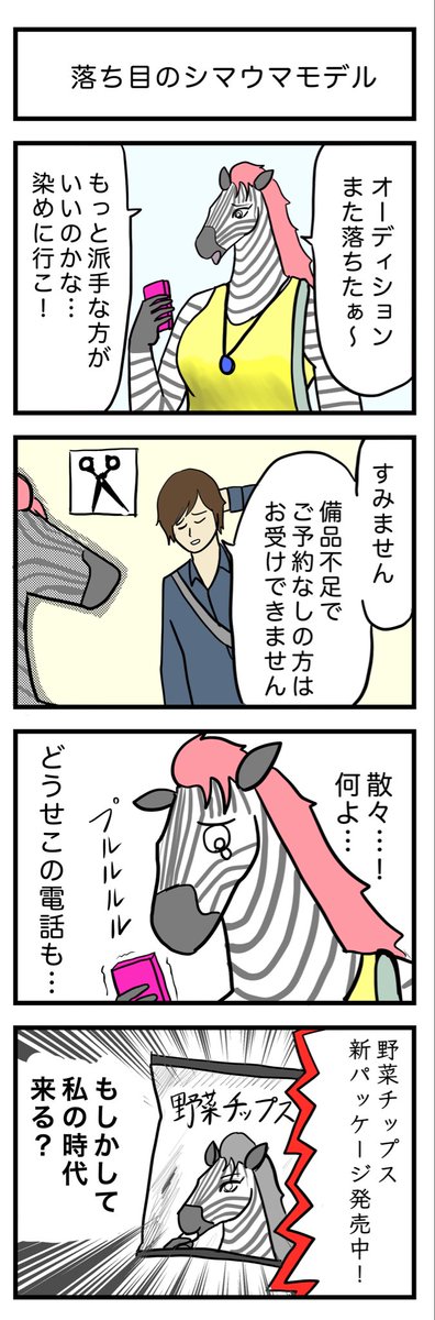 図師雪鷹 tweet media