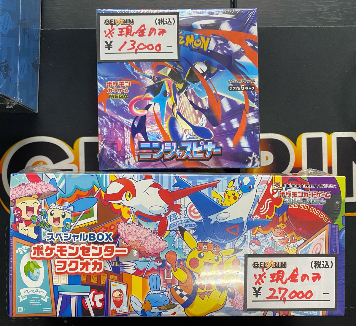 🔥未開封BOX入荷情報②🔥 ・ニンジャスピナー 現金特価：13,000円