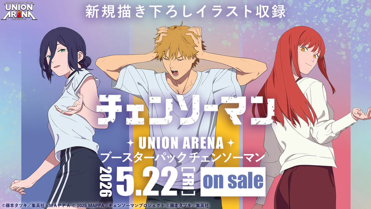 公式】UNION ARENA（ユニオンアリーナ） on X: 