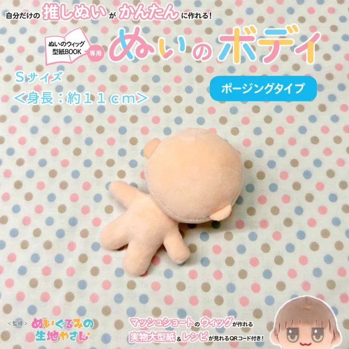 届いたから実際にやってみたでよ! 届いたから実際にやってみたでよ!