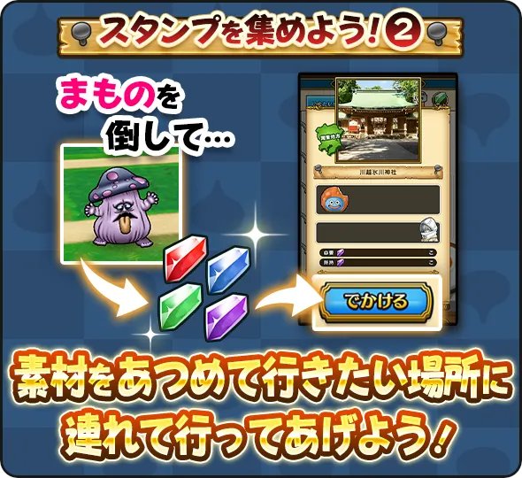 ドラゴンクエストウォーク公式/ドラクエウォーク tweet media
