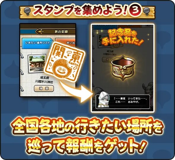 ドラゴンクエストウォーク公式/ドラクエウォーク tweet media