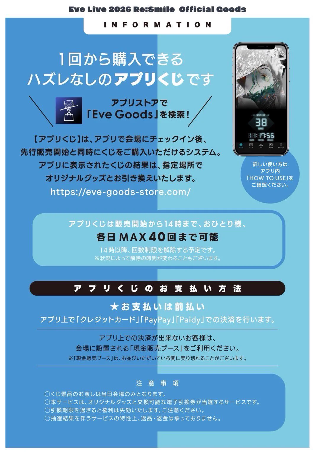 Eve Official on X: 