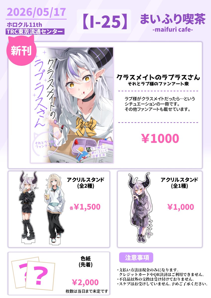 今日です！よろしくお願いします！！ホロクル！！