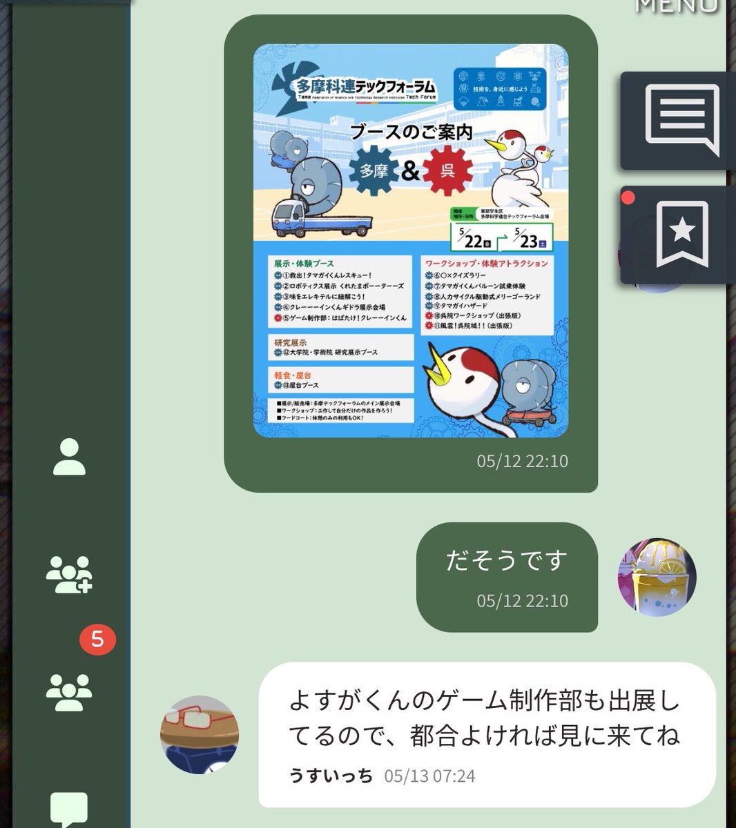 ⌬てんてこまい⌬ tweet media