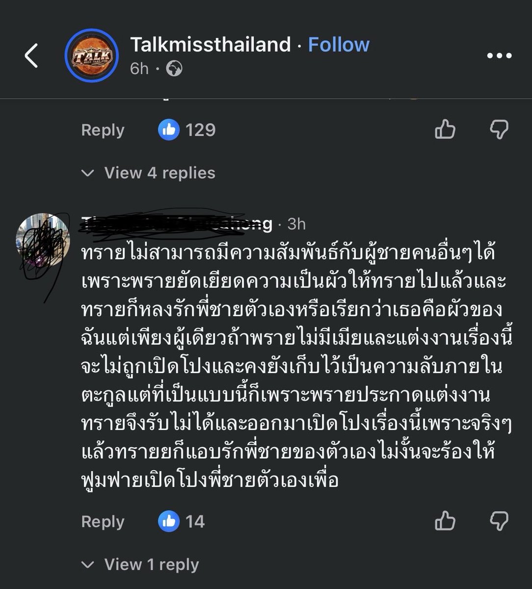 โบ้เอง tweet media