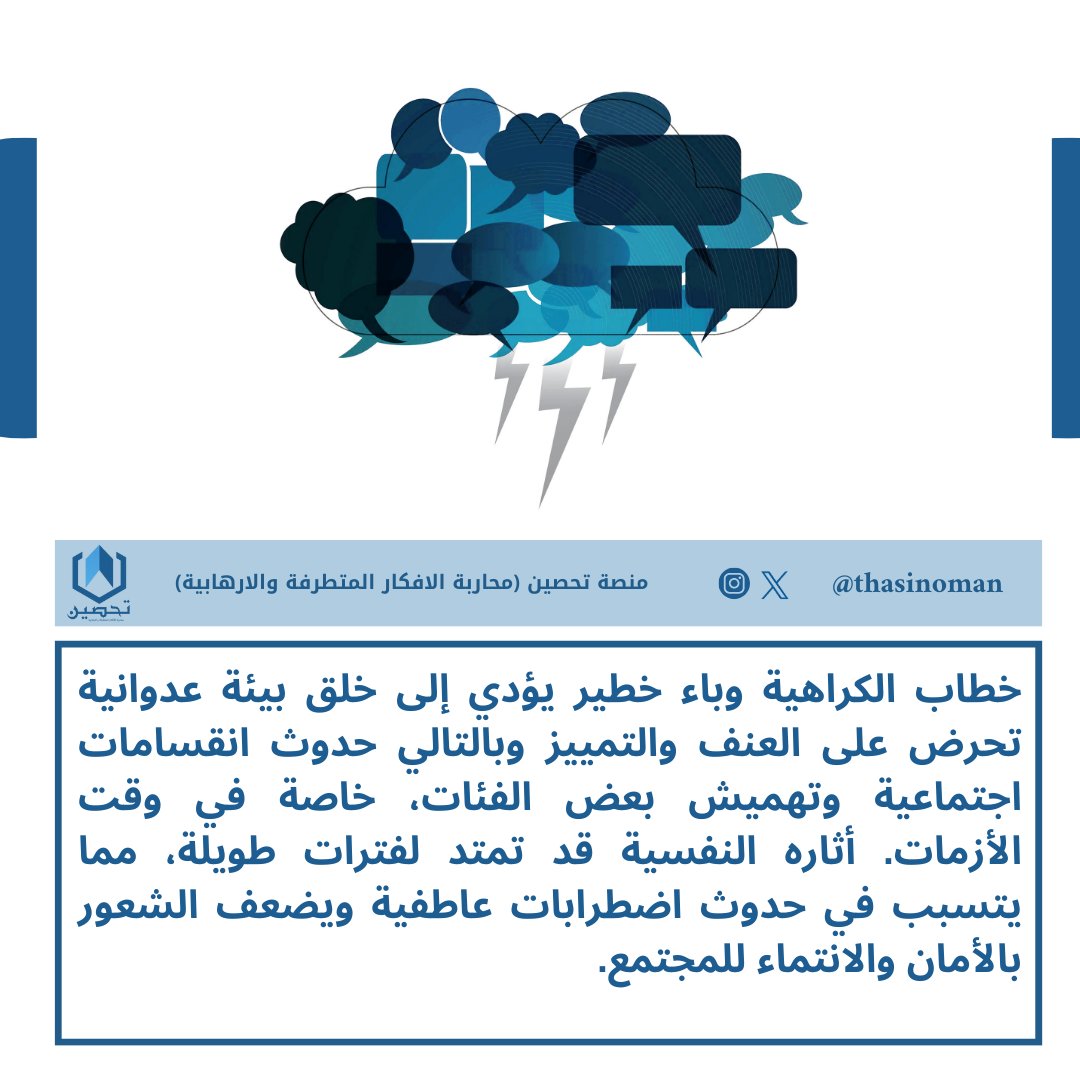 منصة تحصين 🇴🇲 tweet media