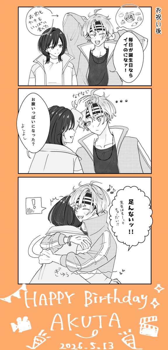 shirokurodq's tweet photo. あく椛🎥🍁お誕生日おめでとう🎉これからもずーーーっと先生と一緒にいてください🥰 https://t.co/Zv8lPHYVHZ