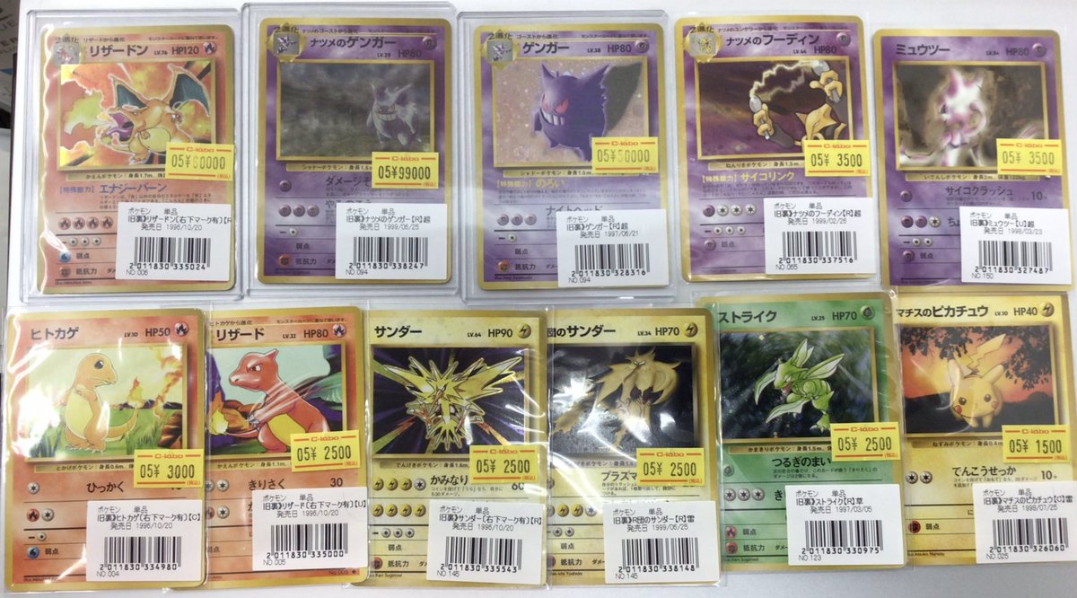 ポケカ販売情報】 旧裏のカード多数お買取させていただきました✨ ぜひ