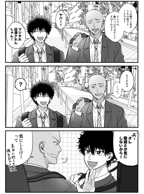 デンジャラスゾーン😈 