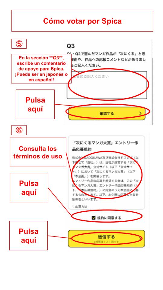 editorO8823's tweet photo. ¡A todos los amantes del manga en el mundo hispanohablante que apoyan "Spica"! 🌎✨

¿Conocen el premio "Tsugi ni Kuru Manga Taisho" (Próximo Gran Manga)? 
¡Es un proyecto donde los fans nominan y votan por las obras que más recomiendan en la actualidad! 📈
Las obras que logran quedar en los primeros puestos atraen la atención de toda la industria y, muy a menudo, se convierten en grandes éxitos mundiales. ✨📖

Sus votos son nuestra mayor fuerza. 
¿Podrían brindarnos su apoyo votando por "Spica"? 
¡Hagámoslo realidad juntos! 💪🔥

※Al momento de votar, por favor ingresa el título en japonés: "本聴きのスピカ".

¡Inscríbete aquí!👇
https://t.co/z5aNvDMWEL