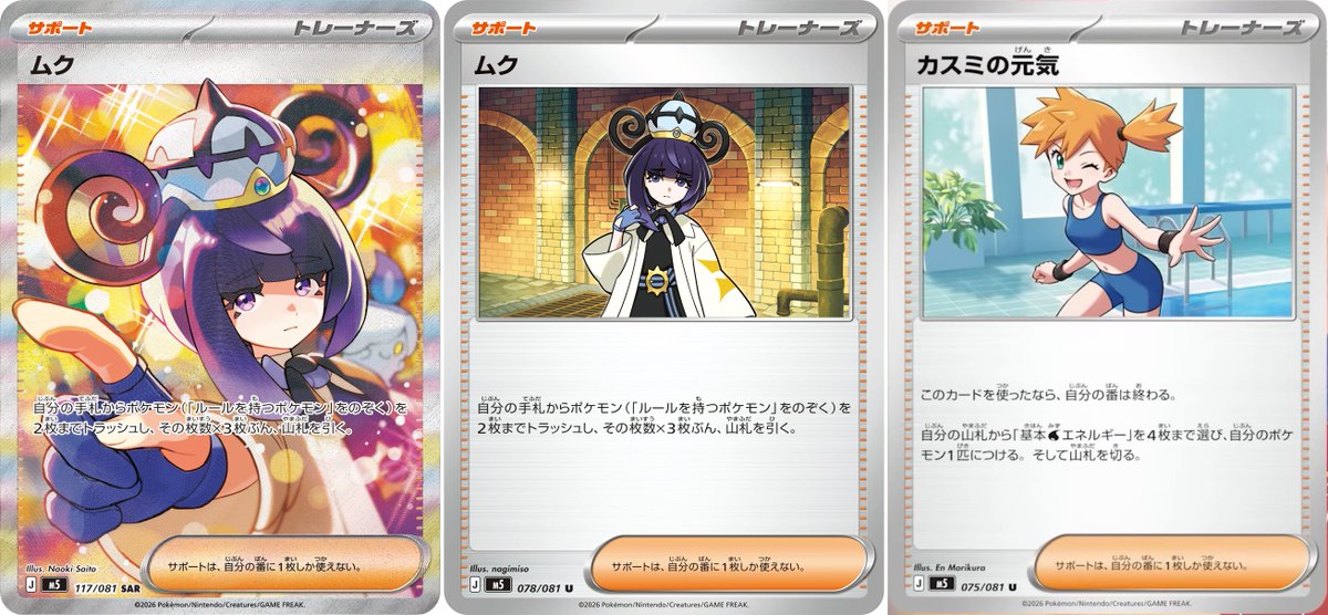 アビスアイのサポート