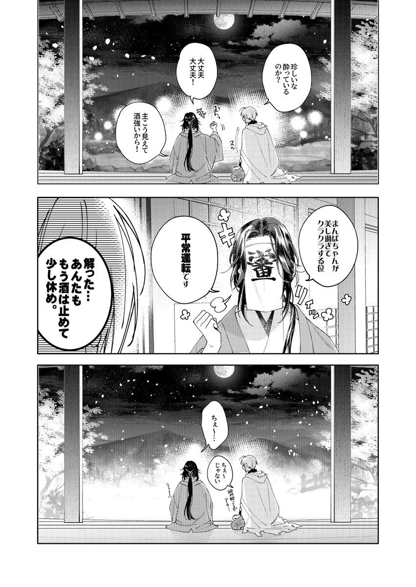 もっと自信を持っていい…山姥切国広 