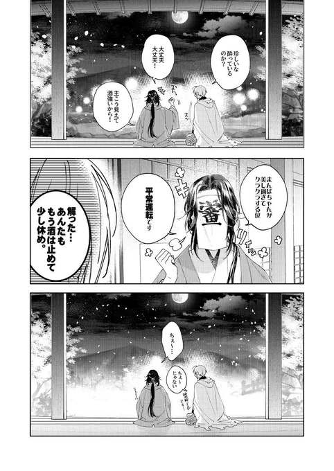 もっと自信を持っていい…山姥切国広 