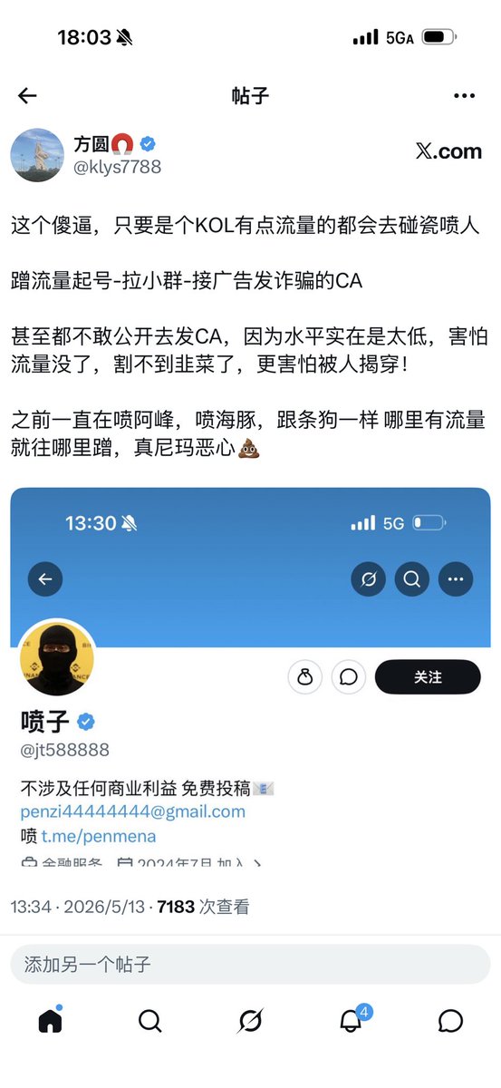 方圆🧲 tweet media