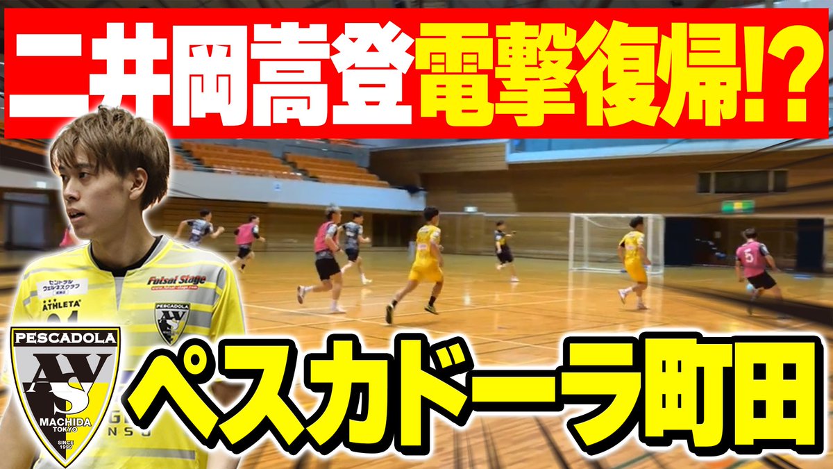 freelifeboy21's tweet photo. 【重大】6年ぶりに所属していたプロチームに戻ることになりました！ https://t.co/gykPRH9mFC @YouTubeより https://t.co/V4PMQ4E1mo