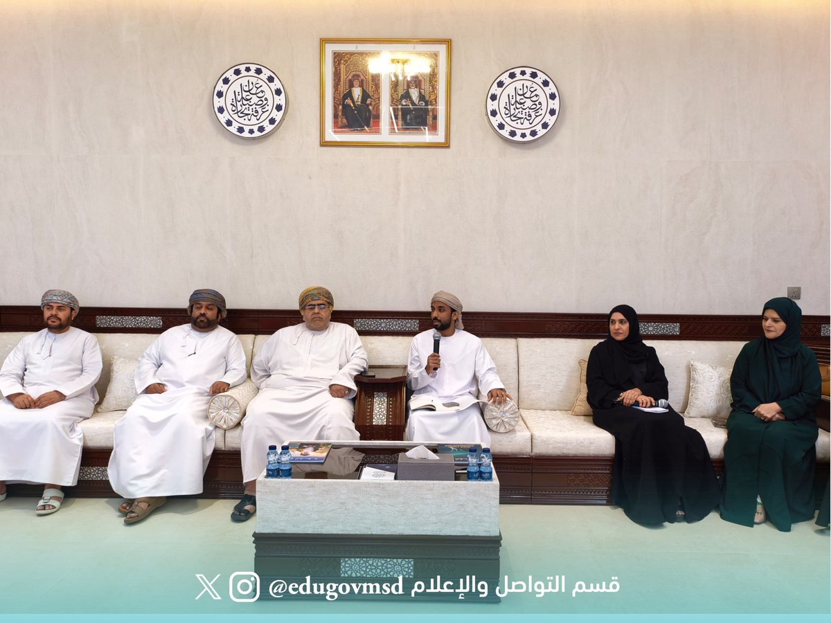 EduGovMsd's tweet photo. * تعليمية مسندم ممثلة بقسم المؤسسات التعليمية الخاصة ينظم لقاءاً بعنوان “آفاق الاستثمار في قطاع التعليم المدرسي الخاص بمحافظة مسندم – الفرص والمقومات” .حيث استعرض اللقاء أهمية الاستثمار في قطاع التعليم الخاص، ودوره في دعم التنمية التعليمية،إلى جانب تسليط الضوء على الفرص الواعدة. https://t.co/GUI24HtMMF