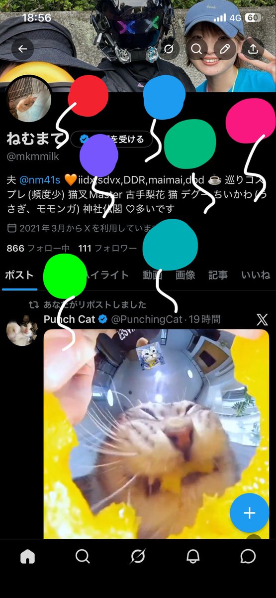 ねむまて tweet media