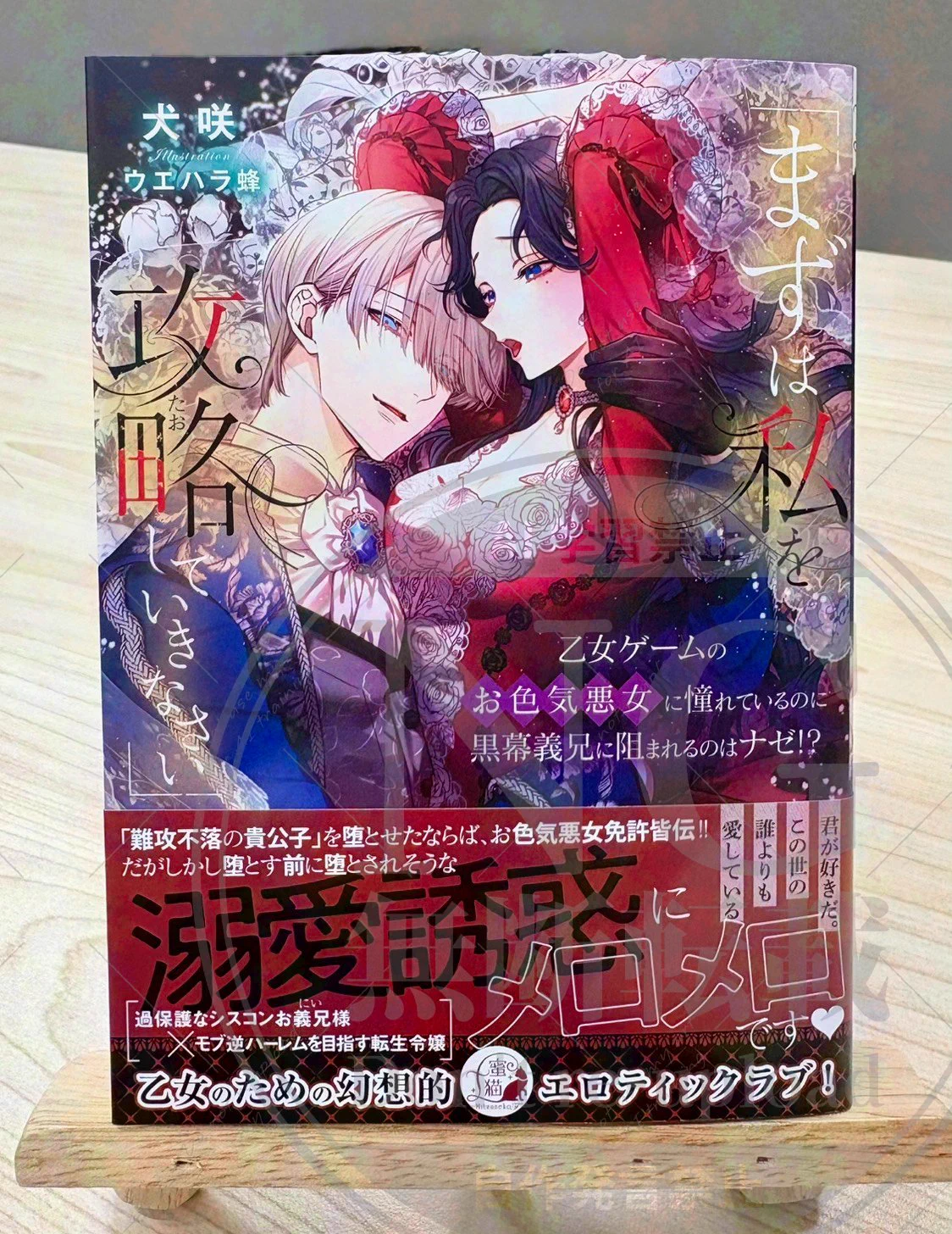 蜜猫文庫 on X: 