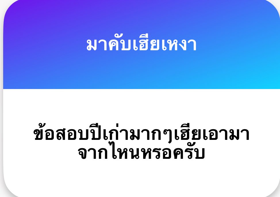 พี่ไอ้ tweet media