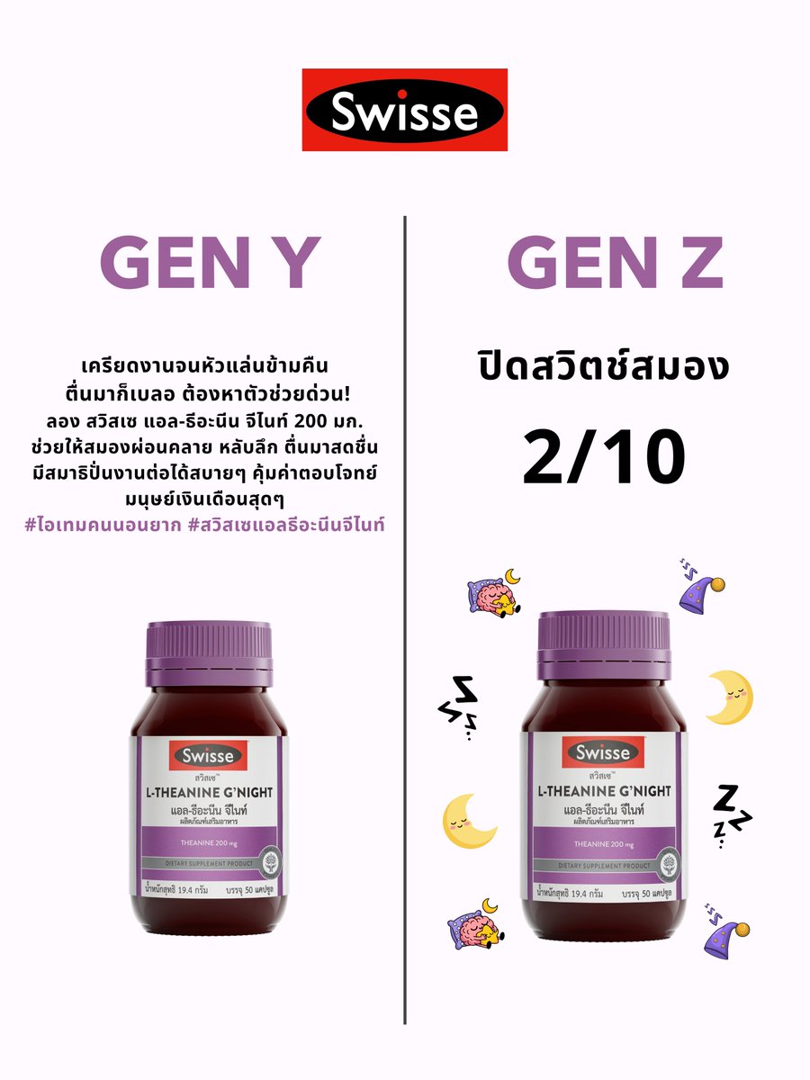 Swisse Thailand tweet media