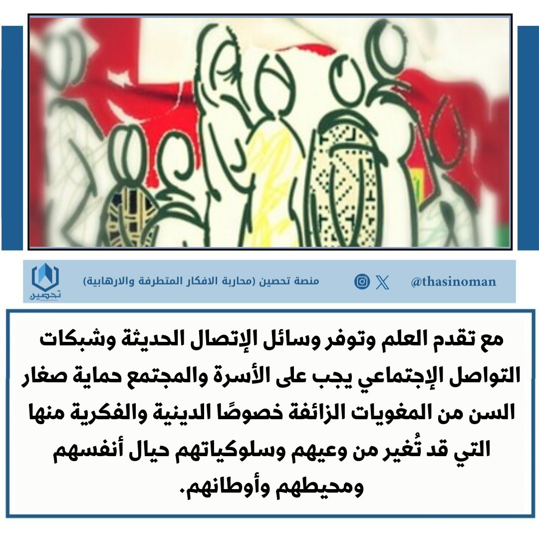 منصة تحصين 🇴🇲 tweet media