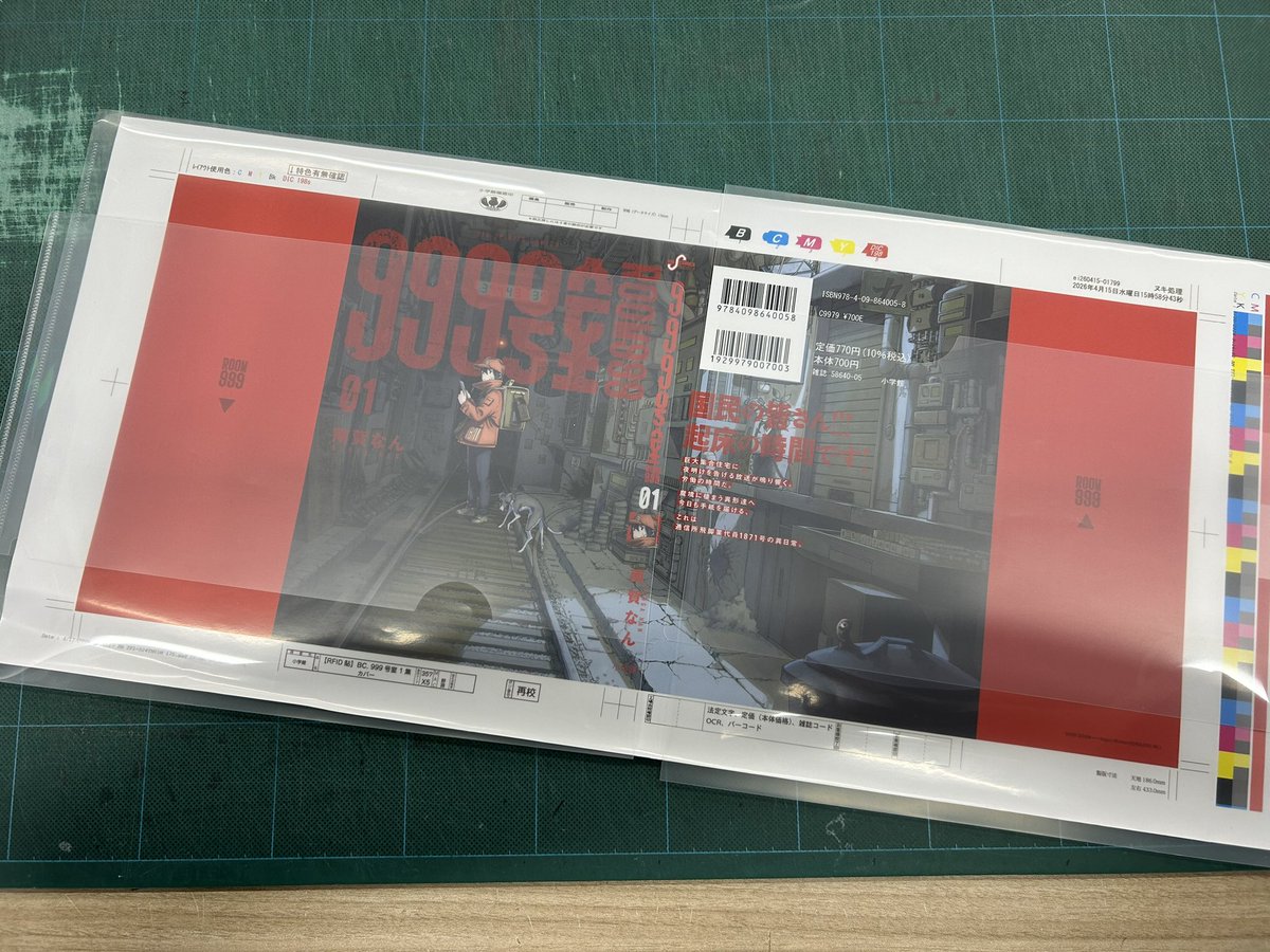 999号室【公式】月刊!スピリッツ連載中 tweet media
