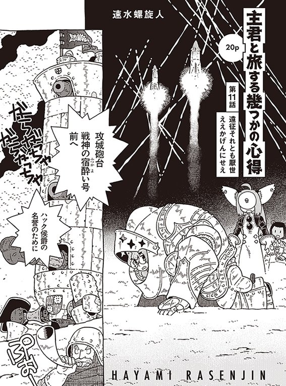 前回の11話はこちらです。面白いよー読んでね!
https://t.co/BGU78jOMRN 