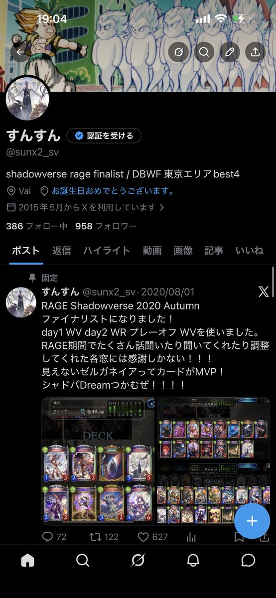 すんすん tweet media