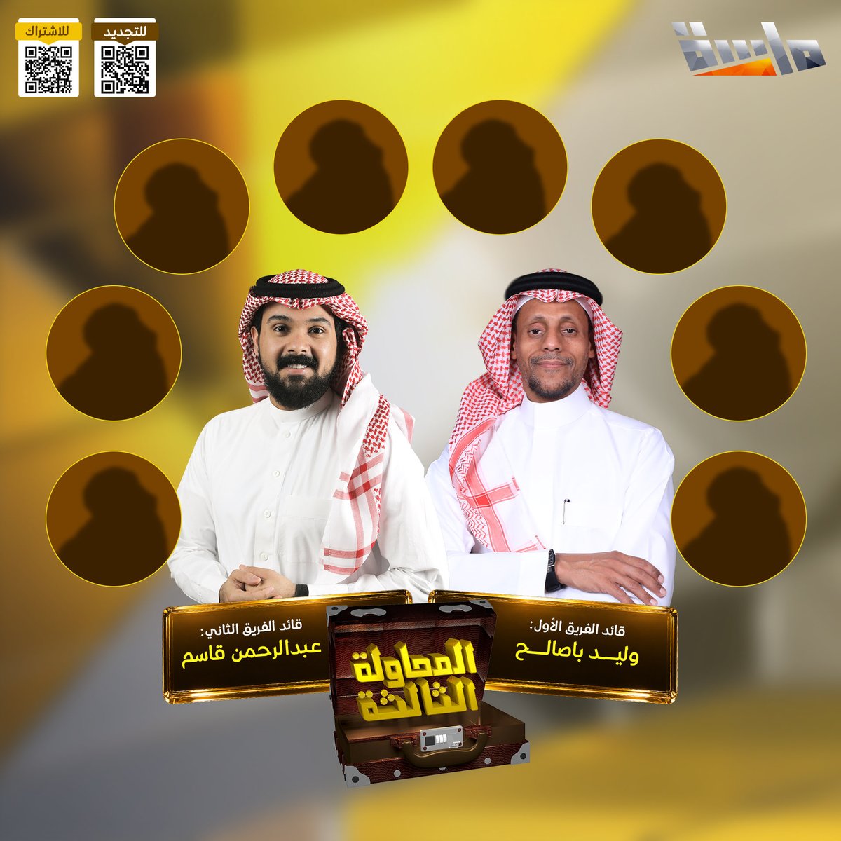 قناة ماسة tweet media