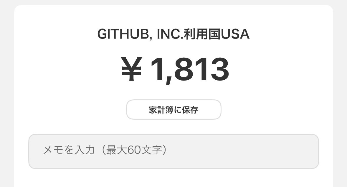 lozaimer's tweet photo. ついにサブスクを始めてしまった....
ギリGithubCopilotProで申し込んで
間に合ったわけだけれど
生活水準上がってしまったわ https://t.co/rx3yPHpkvE