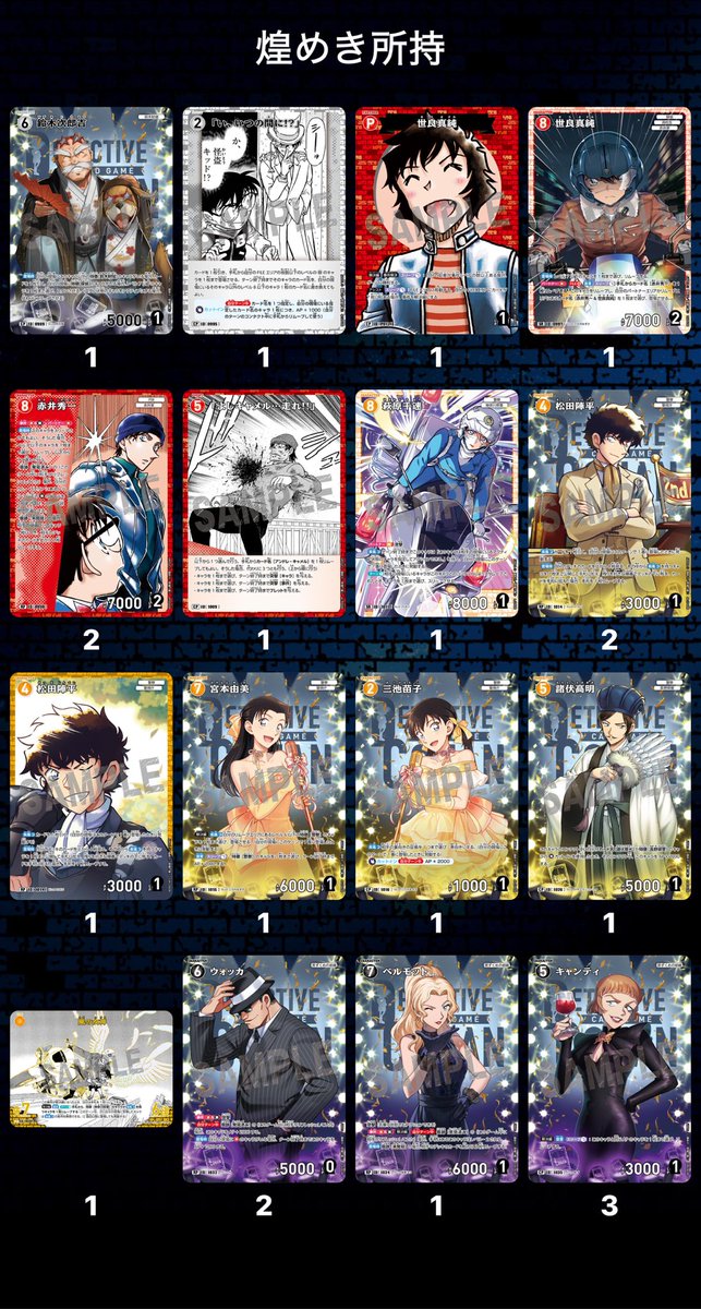 mkmn_f's tweet photo. 名探偵コナン 交換 カード カードゲーム
TCG 疾風の煌めき

【譲】画像2-4

【求】画像1

＊比率違い可◎
＊一部身内分が含まれています

郵送でのお取引📮
お気軽にお声掛けお願いいたします https://t.co/v2bfhEIFwy