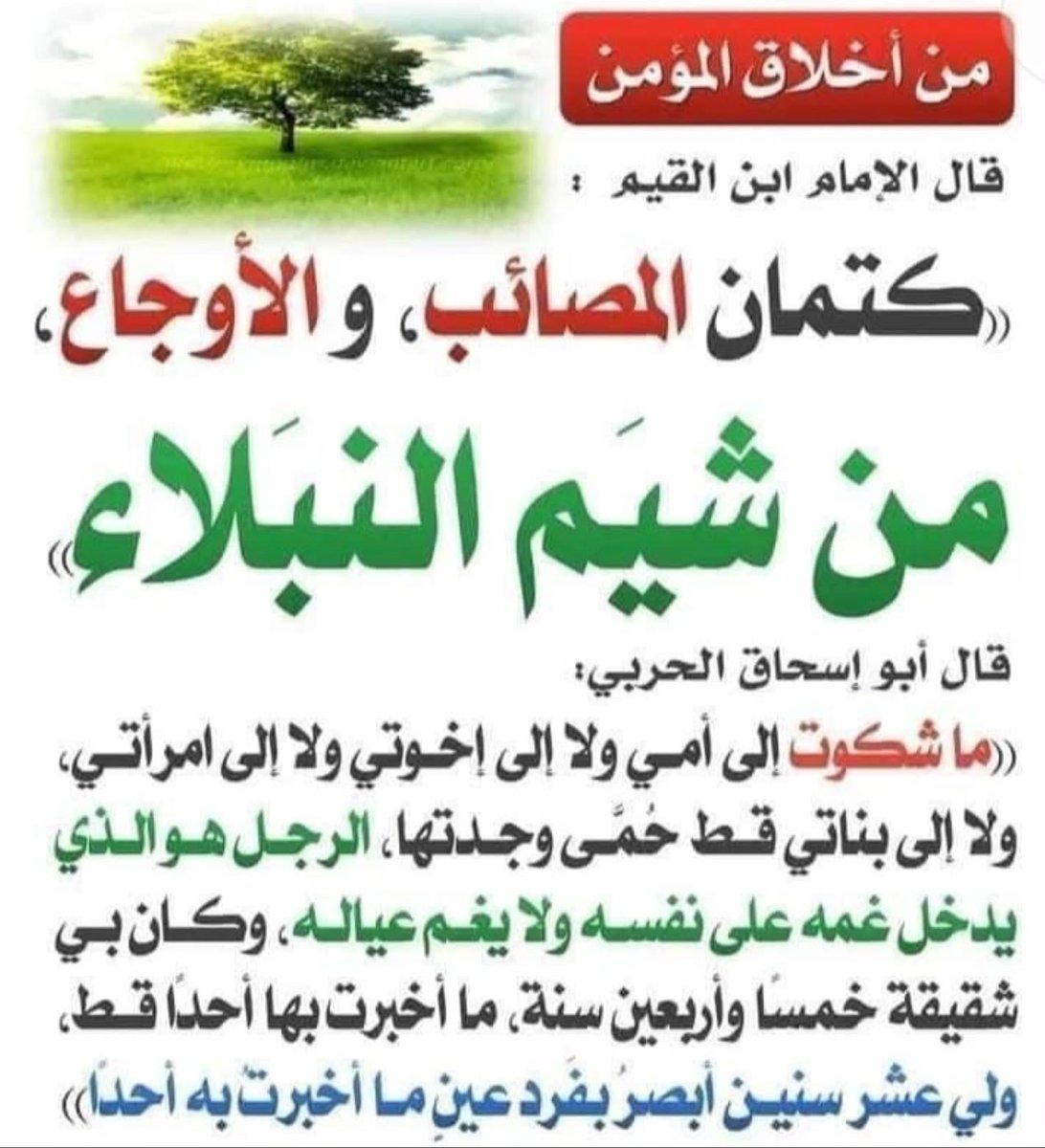 أم سيف - اللهم صلِ وسلم وبارك على نبينا محمد tweet media