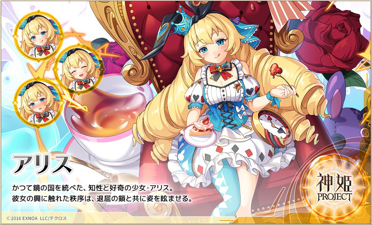 アリスサービス