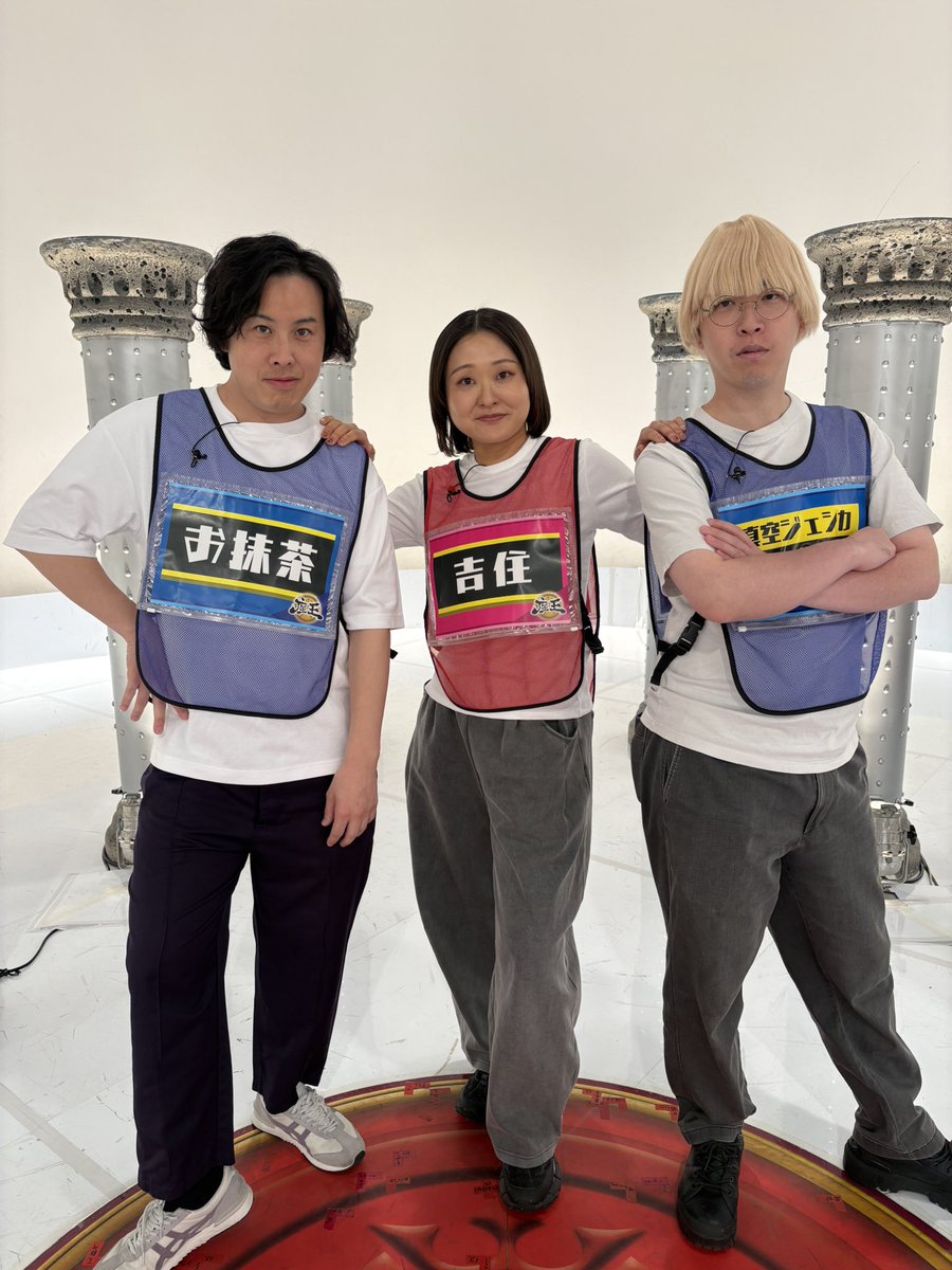人力舎から仲良し3人組が登場✨ #真空ジェシカ ガク #お抹茶 #吉住 5