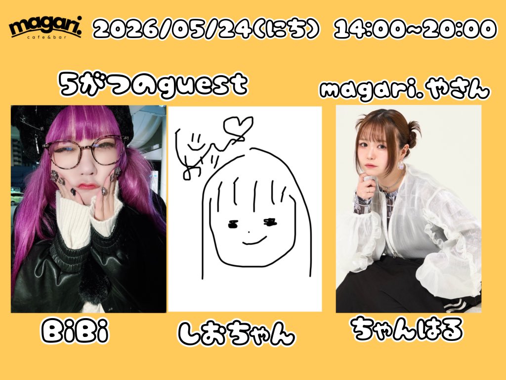 hoshinokoharuru's tweet photo. ／
🚪5月magari. お知らせ
＼

今月のmagari.のお知らせです✨

帰ってきた！2年ぶりの開催！
『びびっとしおちゃんはる vol.5』

◾️5/24(日) 14:00〜20:00
場所：カラオケスナック あやめ
ゲスト：BiBi / しおちゃん

場所やメニューなど
詳しくはこちらからチェック🔻
https://t.co/hy7krgTC0k https://t.co/0ZI7rU9w83