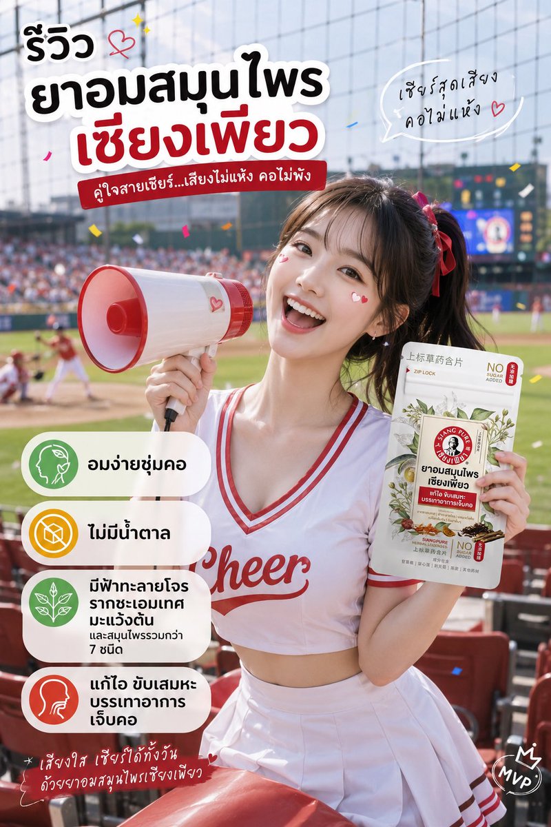 Kanittal's tweet photo. #ยาอมสมุนไพรเซียงเพียว #อมง่ายชุ่มคอ #ยาอม https://t.co/7W8rwCyTvE