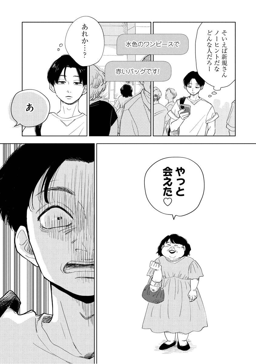 ヤチナツ tweet media