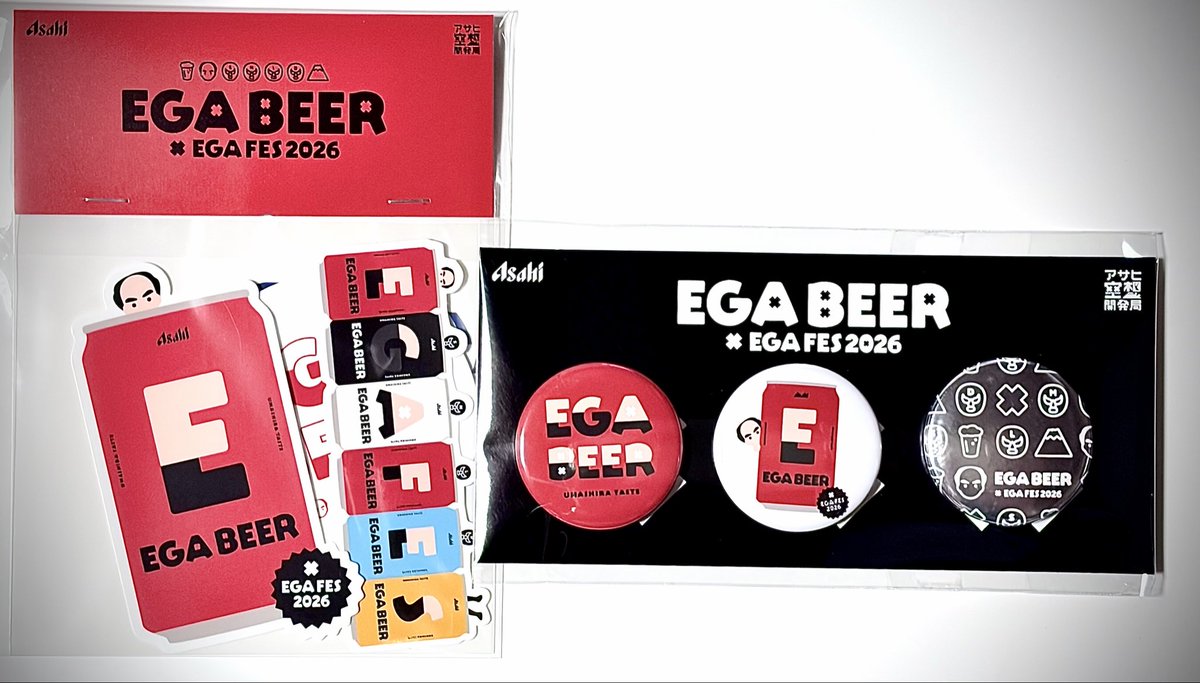 Ichikaway7g8's tweet photo. EGA BEER×エガフェス2026コラボグッズ

本日、アサヒさんから届きましたーーー♪

#EGAFES 2026  
#エガフェス 2026
#アサヒ空想開発局
#EGA BEER https://t.co/CYgxzBV1Yb