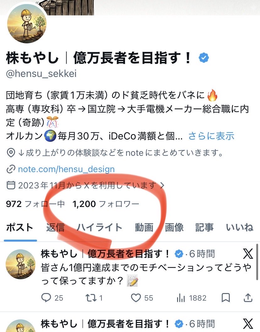 株もやし|億万長者を目指す! tweet media