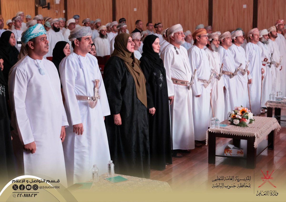 EduGovSbt's tweet photo. احتفلت تعليمية المحافظة بتكريم الطلبة 
المجيدين في مسابقة القرآن الكريم للعام الدراسي 2025- 2026م،  تحت رعاية سعادة  الدكتور يحيى بن سليمان الندابي والي الرستاق، وحضور الدكتور ناصر بن سالم الغنبوصي مدير عام تعليمية المحافظة وعدد من المسؤولين وإدارات المدارس والمعلمين والطلبة المكرمين وأولياء الأمور وذلك على مسرح المديرية
يتبع..
#فعاليات_تعليمية_جنوب_الباطنة