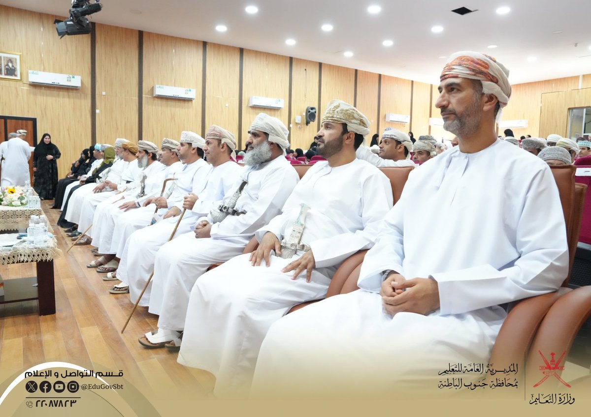 EduGovSbt's tweet photo. احتفلت تعليمية المحافظة بتكريم الطلبة 
المجيدين في مسابقة القرآن الكريم للعام الدراسي 2025- 2026م،  تحت رعاية سعادة  الدكتور يحيى بن سليمان الندابي والي الرستاق، وحضور الدكتور ناصر بن سالم الغنبوصي مدير عام تعليمية المحافظة وعدد من المسؤولين وإدارات المدارس والمعلمين والطلبة المكرمين وأولياء الأمور وذلك على مسرح المديرية
يتبع..
#فعاليات_تعليمية_جنوب_الباطنة