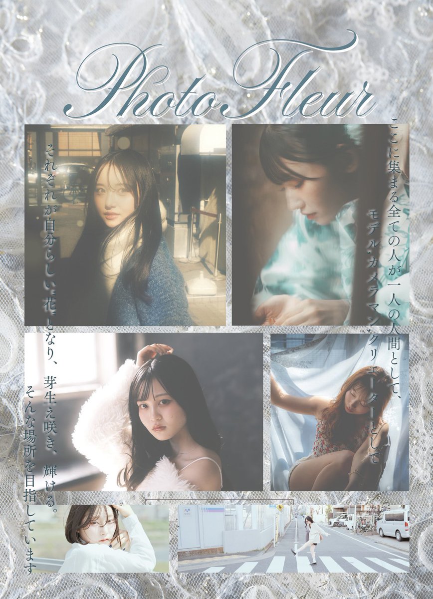 PhotoFleur撮影会 (@photofleur_) / Posts / X