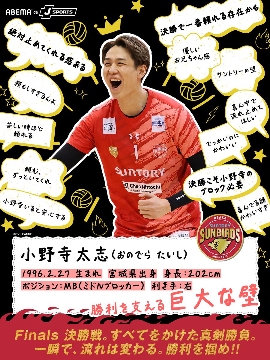 ABEMAスポーツ tweet media