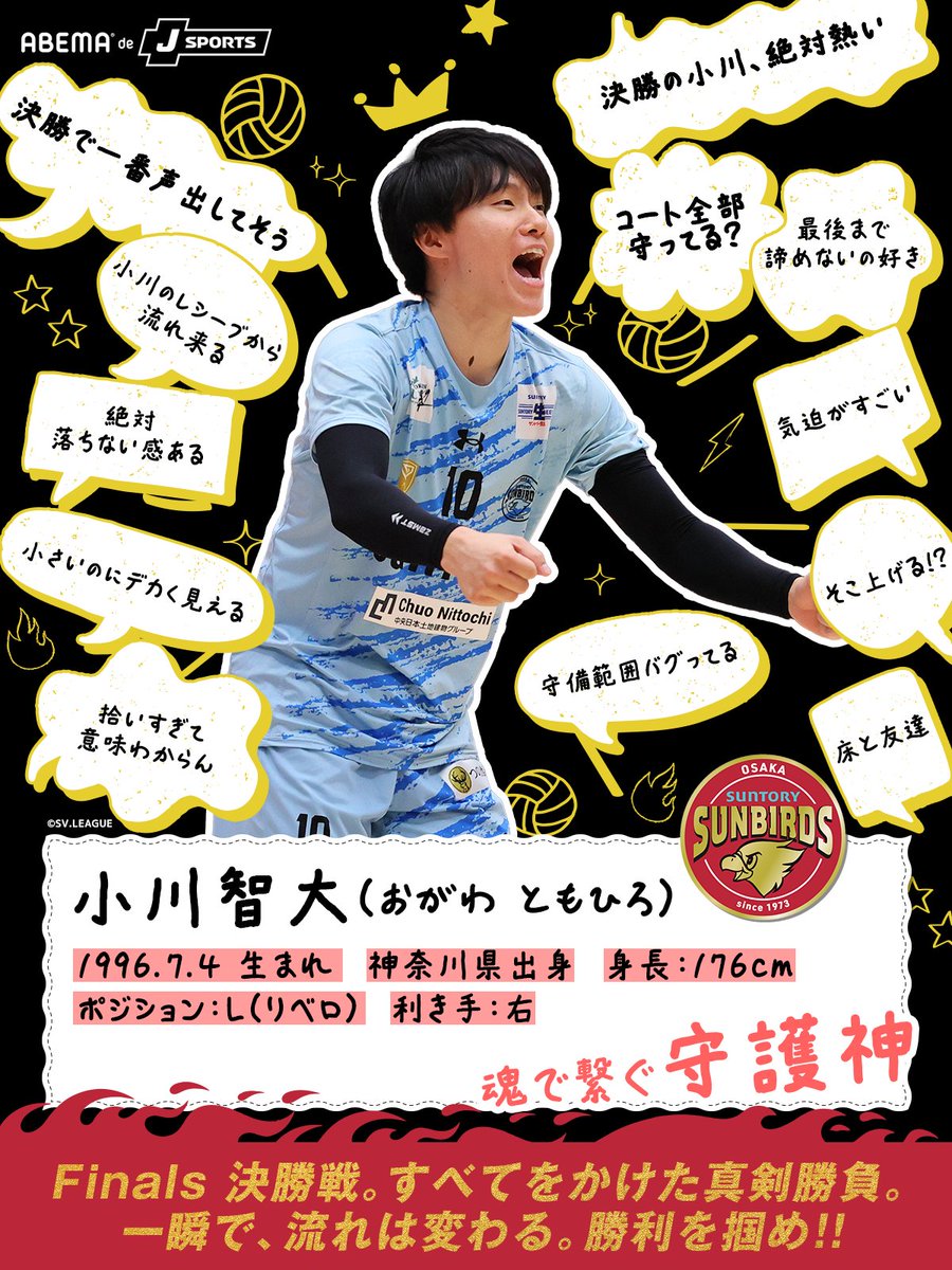 ABEMAスポーツ tweet media