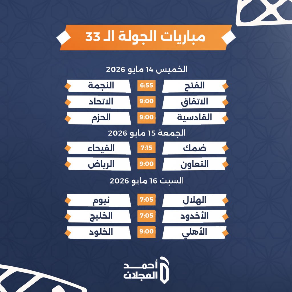 أحمد العجلان tweet media