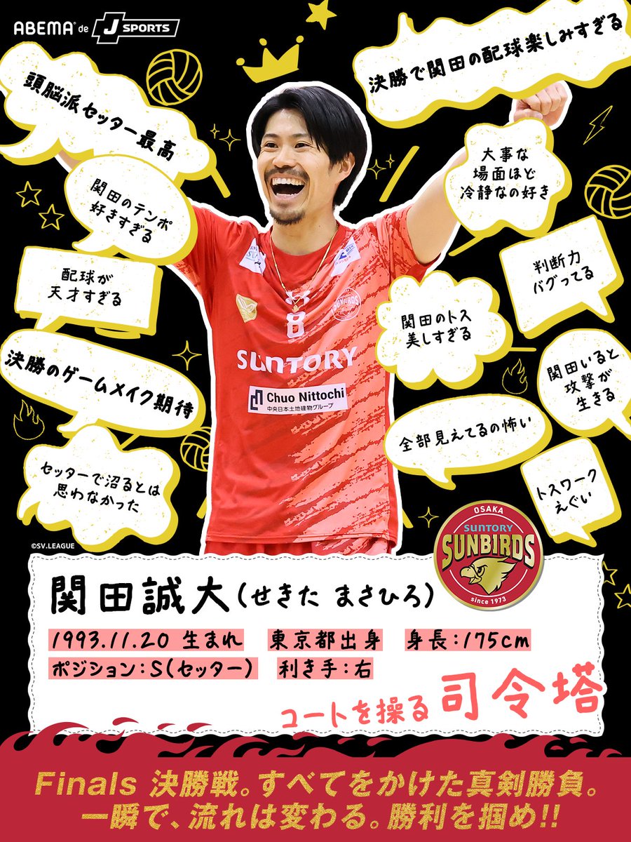 ABEMAスポーツ tweet media