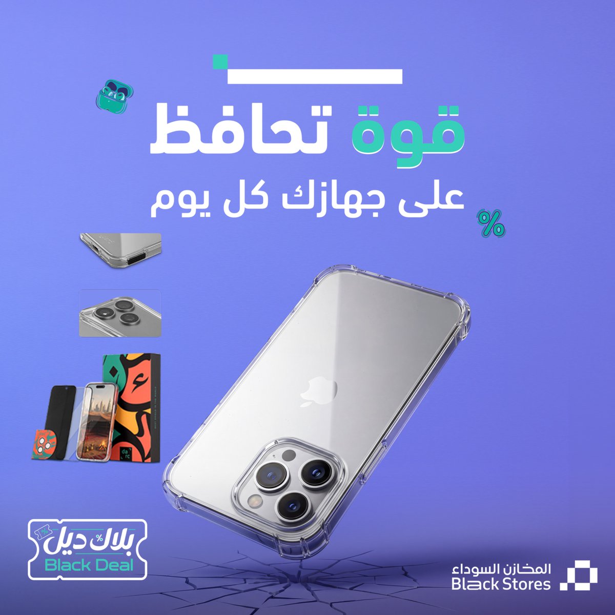 المخازن السوداء tweet media