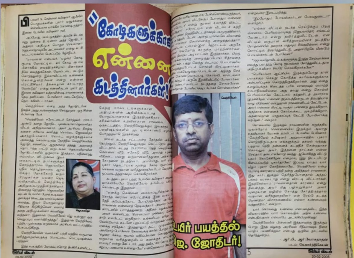 Vandu 2.0 tweet media