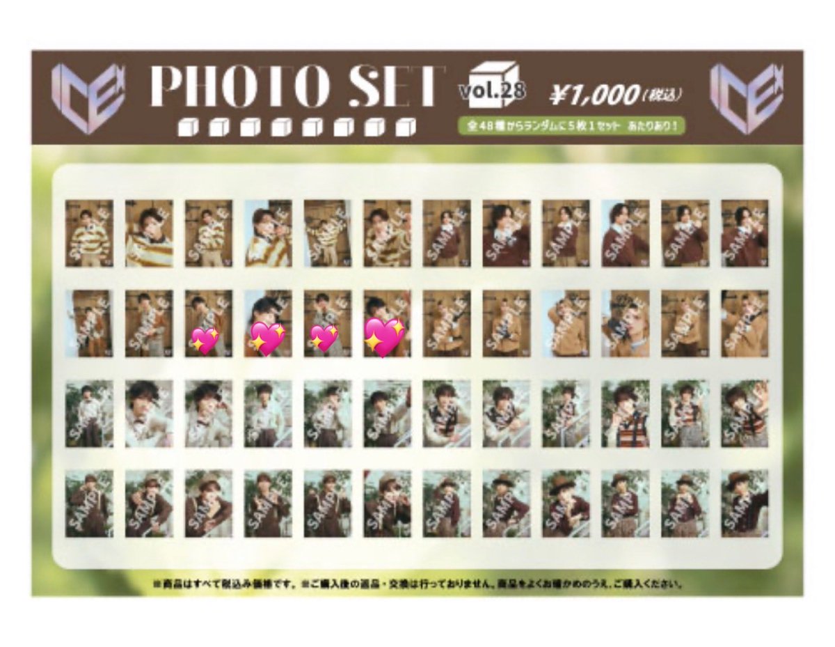angel53227's tweet photo. ICEx 生写真vol.28交換してくださる方さがしております。

【譲】画像参照(志賀、八神、竹野、筒井、山本)

【求】阿久根💖

8／22名古屋、9／23東京、現場にて手渡し交換希望です。

#ICEx譲　#ICEx求　#ICEx交換 https://t.co/q1xJKOFu9V